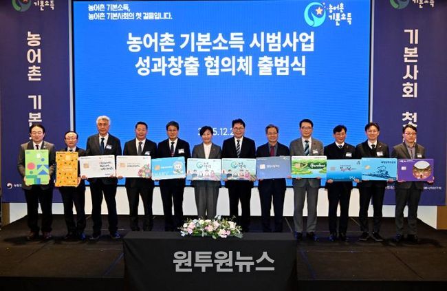 장수군, 농어촌 기본소득 시범사업 성과창출 협력체계 구축