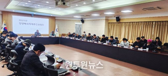 광양매화축제추진위원회