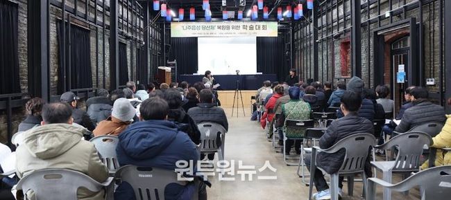 나주시가 지난 26일 나주정미소에서 ‘나주읍성 당산제 복원을 위한 학술대회’를 개최했다.