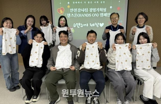 군포시청소년재단, 미혼모·한부모 가구에 수면조끼 제작·기부