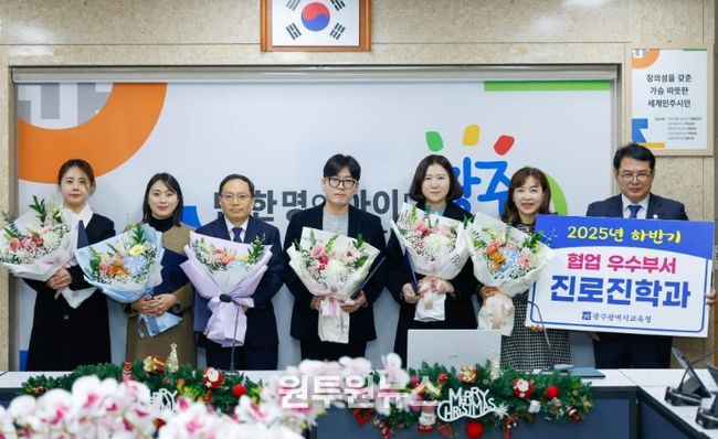 이정선 광주시교육감이 30일 광주시교육청 교육감실에서 진행한 ‘2025 하반기 협업포인트제’ 우수 직원 및 부서 시상식에서 수상자와 함께 기념사진을 촬영하고 있다.