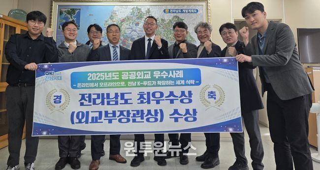 공공외교 우수사례 수상