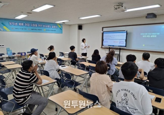 지역특화비자 제도 설명회