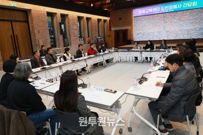 정원교육센터 정원교육사 간담회