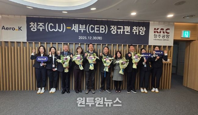 에어로케이항공, 청주~세부 정기편 신규 취항