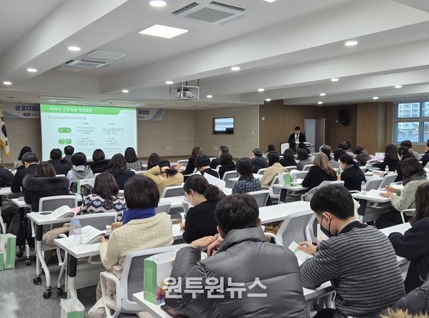 군포시미래교육협력지구 사업설명회