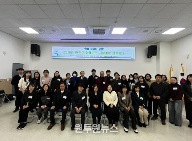 지난 12월 19일 수유보건지소에서 열린 「함께 지키는 생명-2025년 민관이 함께하는 자살예방 협력회의」에 참석한 관계자들이 기념촬영을 하고 있다.