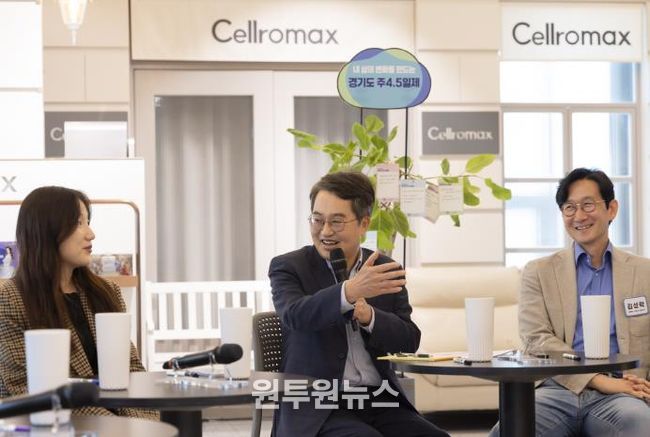 주 4.5일제 참여기업 간담회