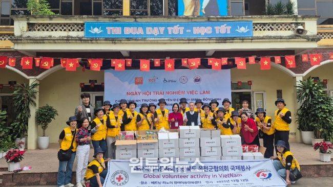 대한적십자사봉사회 옥천군협의회 국제협력사업