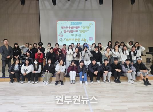 김해시서부청소년센터, 청소년운영위원회․청소년동아리 첫 해단식 성료