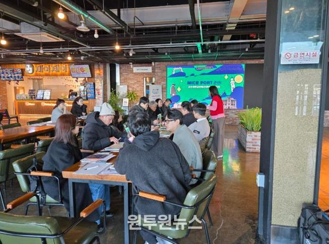 군산시, ‘2025 군산 MICE 얼라이언스 Insight 포럼’ 성료