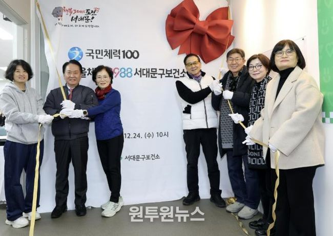 이성헌 구청장(왼쪽 두 번째) 등 서대문구보건소 체력인증센터 개소식 참석자들이 입구 안내판 제막을 하고 있다.