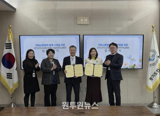 경기도안산교육지원청–사할린한국교육원 업무협약체결...블라디보스톡을 넘어 사할린까지 러시아어권 국제교육협력 확장