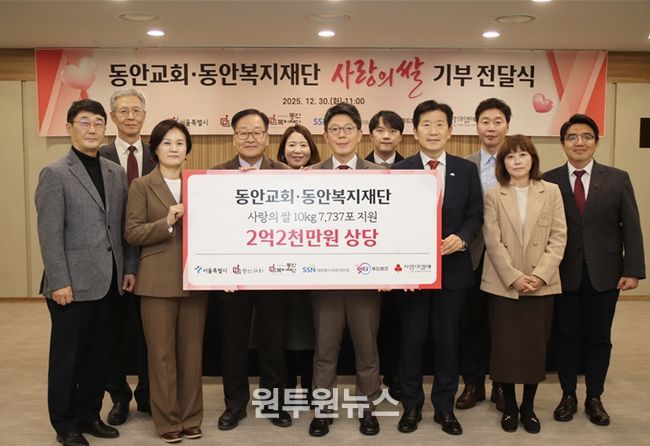 ‘사랑의 쌀’ 기부전달식