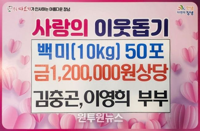 사랑나눔 성품 기탁판