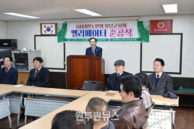 1. 성낙인 창녕군수가 준공식 축사를 진행 중인 모습