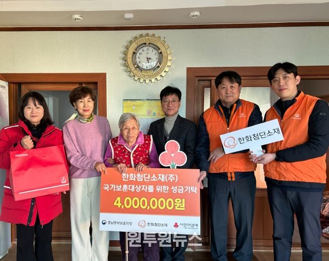 한화첨단소재 임직원들이 국가보훈대상자 가정을 방문해 물품을 전달하고 있다.