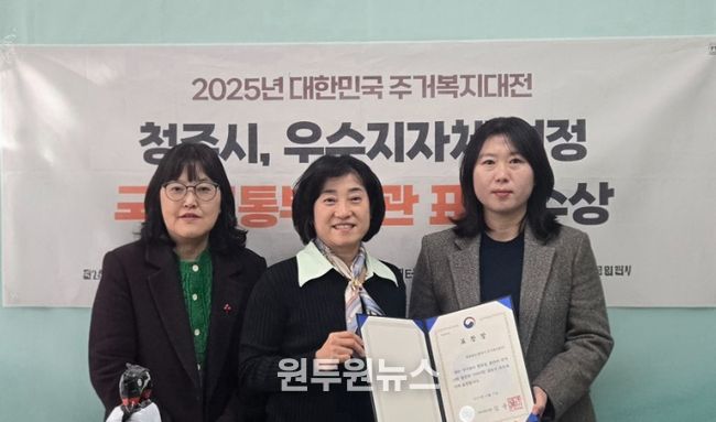 청주시주거복지센터, 주거복지향상 유공 장관 표창 수상