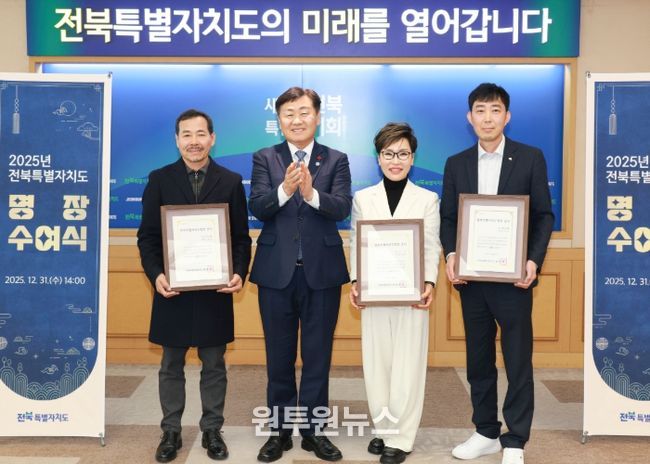 전북특별자치도, ‘도 명장’ 3명 선정…숙련기술 가치 재조명