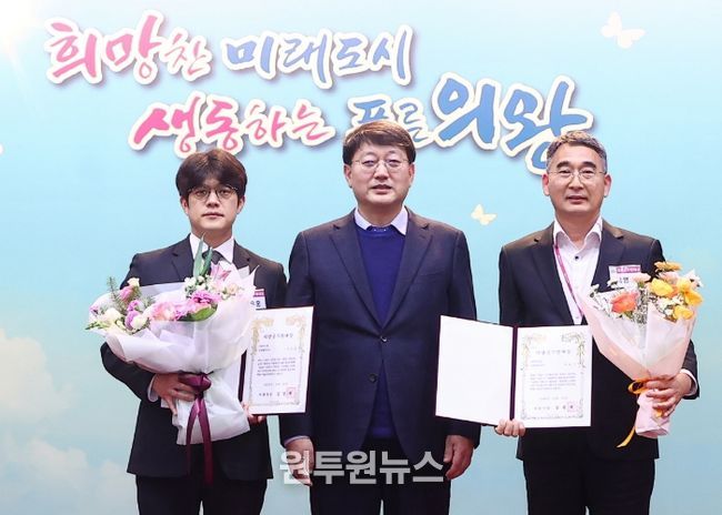 의왕시, 제7회 의왕공무원대상 선정