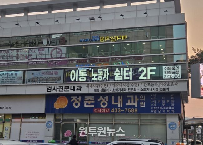 강진터미널 2층에 위치한 이동노동자 쉼터