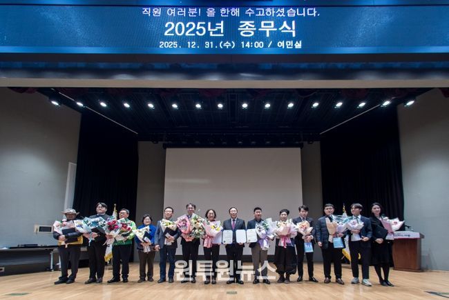 2025년 종무식