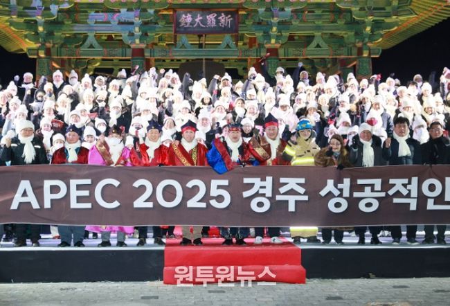 제야의 종 타종식