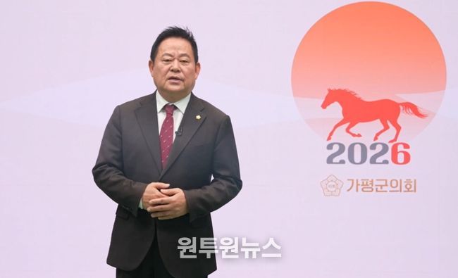 김경수 가평군의회 의장