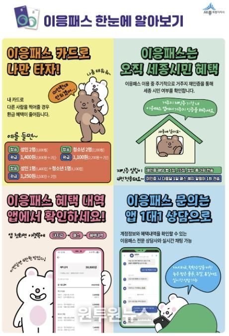 이응패스 홍보물