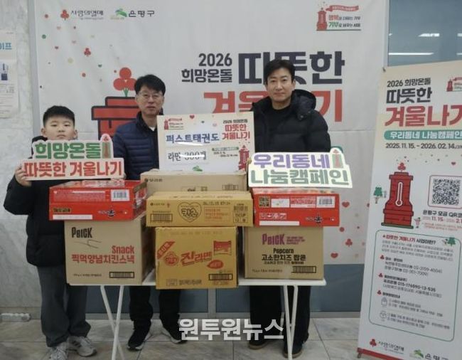 녹번동, 사랑의 라면트리 행사 개최 사진