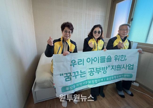 북삼동, 맞춤형 학습환경 지원 ‘꿈꾸는 공부방’사업