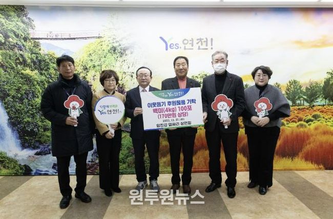 연천군 중면 임진강 댑싸리 상인회, 쌀․우족 기탁으로 지역사회 나눔 실천