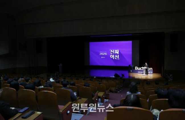 부천시가 2일 시청에서 2026년 시무식을 개최하고, ‘진짜 혁신’을 주제로 한 시정계획을 발표했다.