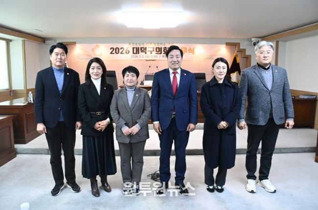 2026 대덕구의회 시무식