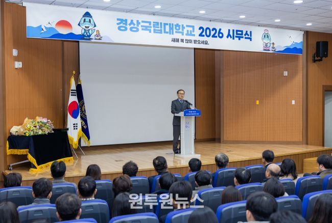 경상국립대학교(GNU)는 1월 2일 오전 11시 가좌캠퍼스 박물관 대강당에서 2026년 시무식을 개최했다. (1)2026년 신년사를 낭독하는 권진회 총장 (2)2026년 시무식 이후 기념촬영을 하고 있다.