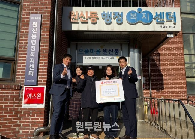 ㈜올바른, 고양시 원신동에 이웃돕기 후원금 전달