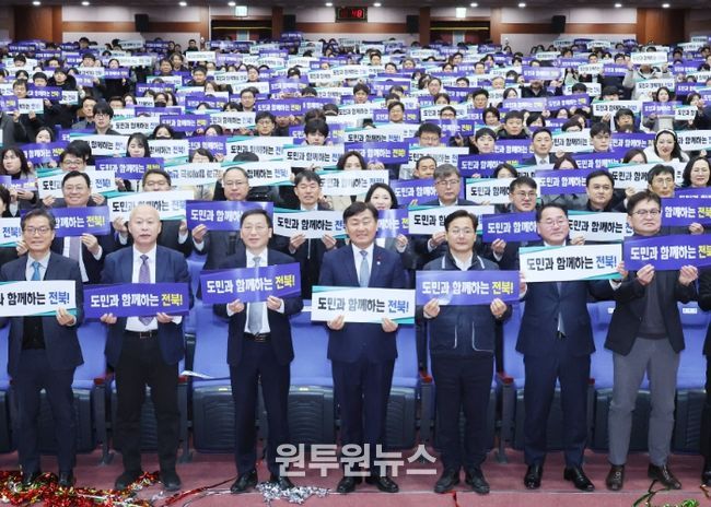 2일 전북특별자치도청 공연장에서 열린 '붉은 말의 해' 2026년 병오년(丙午年) 시무식에 김관연 도지사를 비롯한 청원들이 참석한 가운데 전북 대도약 2026 비전 퍼포먼스 및 청원 하이파이브 행사를 하고 있다.