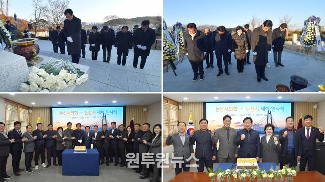 논산시의회, 충령탑 참배 및 새해 인사식 개최