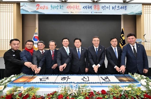 서귀포시, 2026년 신년인사회 개최