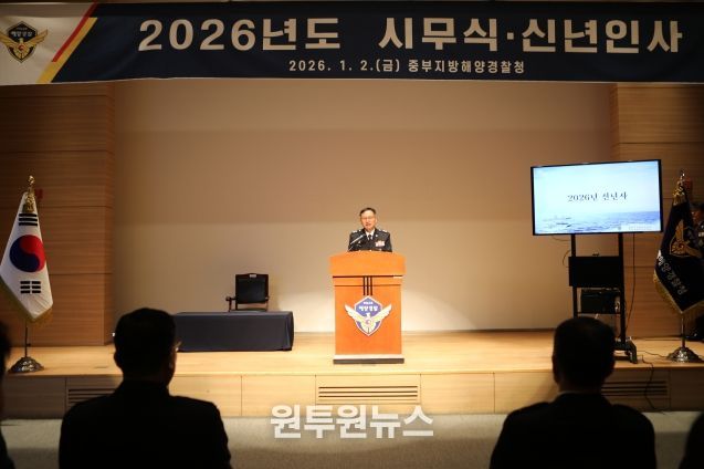 시무식 중 신년사를 통해 당부 중인 박재화 청장