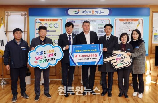 장흥군, 2026년 1호 고액기부자 탄생