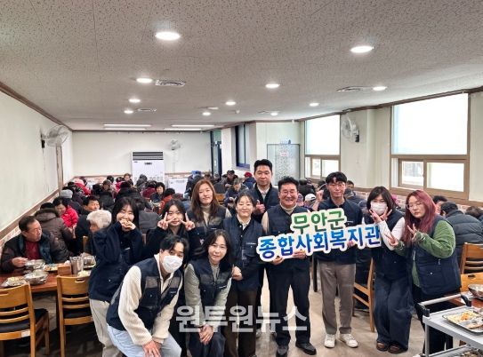 배식봉사를 하며 나눔을 실천하는 무안군종합사회복지관 모습