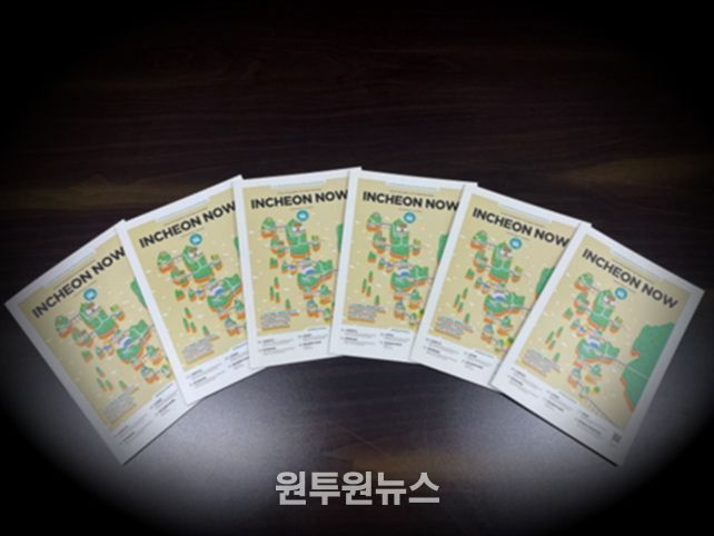 '인천나우 2025 11‧12월호(Vol.96) 발간 홍보 이미지'