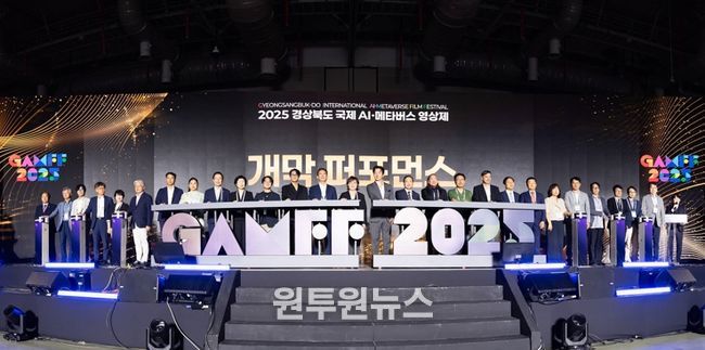 구미시, 시민·인재 중심으로 진화하는 GAMFF, 2026년 '확장형 영상제'로 도약