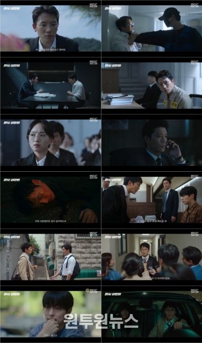 사진 제공: MBC 금토드라마 <판사 이한영>