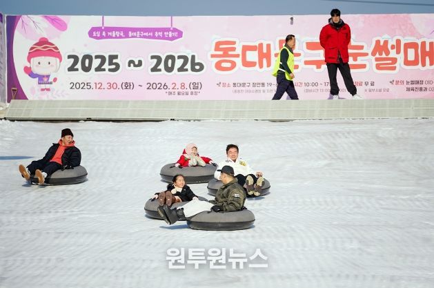 눈썰매를 타고 내려오는 이필형 구청장