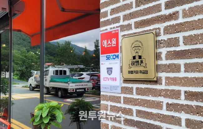 강진군, 2026년 하멜촌커피 지원사업장 8개소 모집