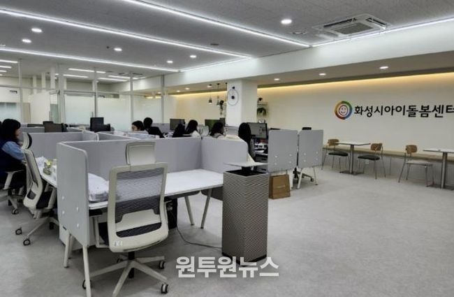 화성시 아이돌봄센터 사무실