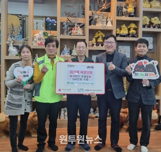 남양주시 ‘칡산에 족발보쌈’, 새해 맞아 500만원 후원…10년째 이웃사랑 실천