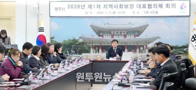 광주시, 2026년 제1차 지역사회보장 대표협의체 회의 개최